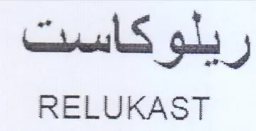 RELUKAST ربنو كاسيت
