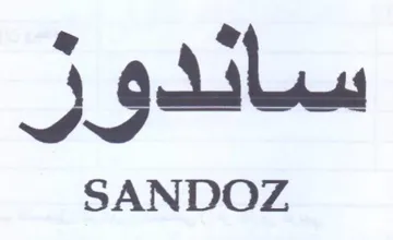 SANDOZ سائدقو trademark logo