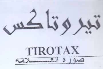 welsg 3 TIROTAX A ae 7