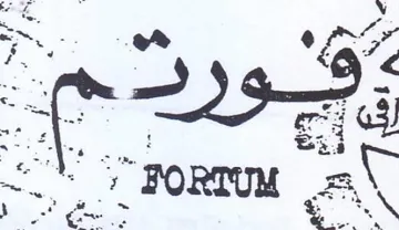 a a ae لعجت