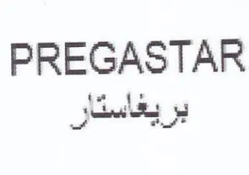PREGASTAR بريعاستا