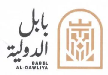ie al الرولية