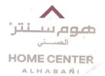 HOME CENTER الحسني trademark logo