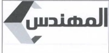 imo trademark logo