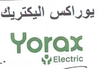 yg Electric يوراكس اليكتريك trademark logo