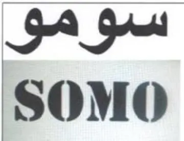 ame SOMO trademark logo