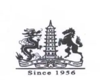 Since 1956 حم م