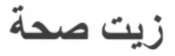 (figurative mark) trademark logo