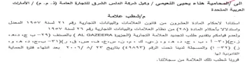 الآمارات العريية المتحداة م رشطبي حلامة ا