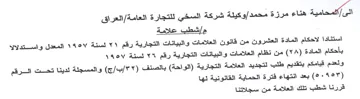 ali cys العشرون من قانون العلامات والبيانات التجا