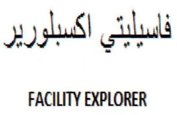 FACILITY EXPLORER فاسيليني اكسبلورير trademark logo