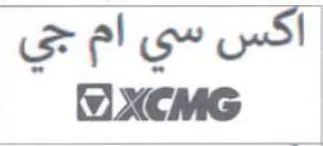 سي ام جحي trademark logo