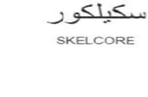 SKELCORE سكيلكو