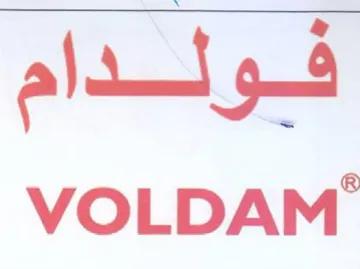 فولدام مط م trademark logo