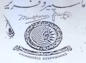 errs ae هه trademark logo