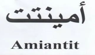 eather eA a هج trademark logo