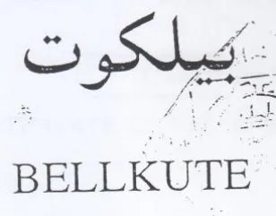 BELLKUTE trademark logo