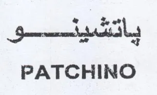 ies veal PATCHINO trademark logo