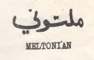 MELTONTAN