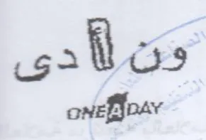 ig cx onefjpar trademark logo