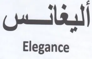 Elegance trademark logo