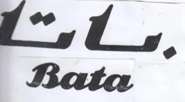 Rata trademark logo