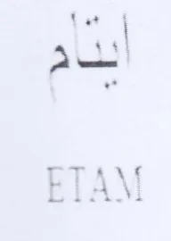 Bary أده trademark logo