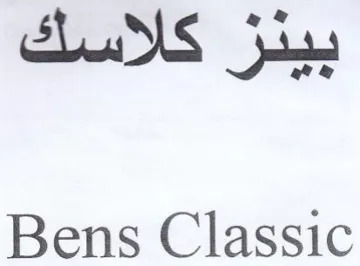 Bens Classic