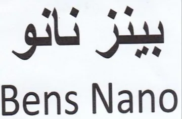 i Sis Bens Nano
