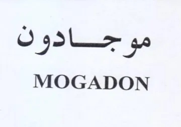 MOGADON