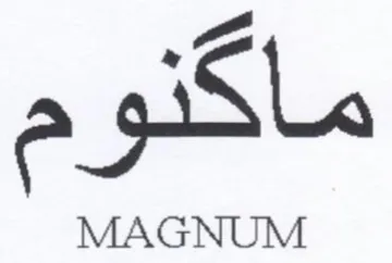 ماكنوم