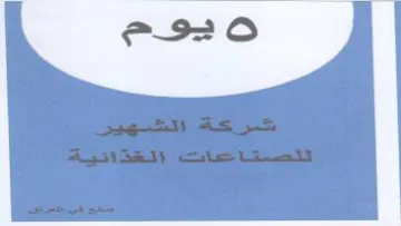 عد trademark logo