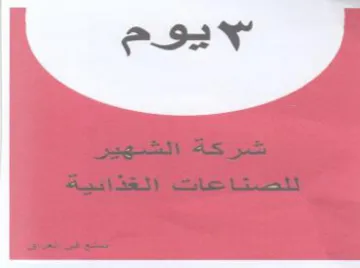 eat لتصتاحات الغذانية trademark logo
