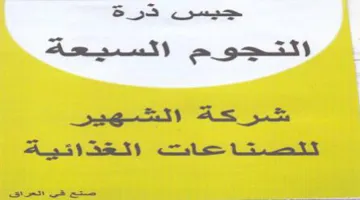 ees 000 حجيسى ذرة اتتجوح اكسسريعة شركة trademark logo