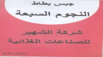 ADA ot BS i تتصتاحعاات الغذداتية trademark logo