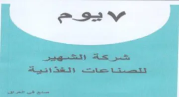 (figurative mark) trademark logo