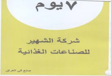 e352 V للصناحات الغذانية trademark logo