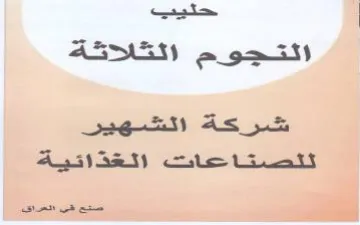 ae تنصتاحات الغذائية trademark logo