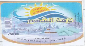 een dig oes MAN ls ا رتنا لس ججح trademark logo