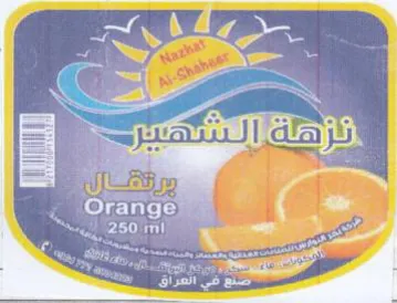 Sa 2a et aaa جما trademark logo