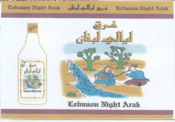 Night Arak lielll a4 لح عسوم ووب trademark logo