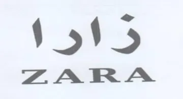 ZARA trademark logo