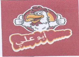 يع trademark logo