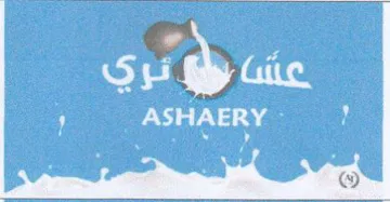 5 A 3 "5# 4 * ٠ 1 trademark logo
