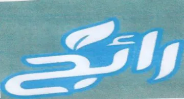 as trademark logo