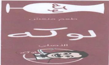 es ee trademark logo