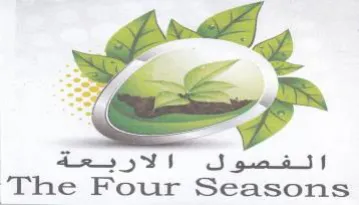 The Four Seasons الفصول الاربعة trademark logo
