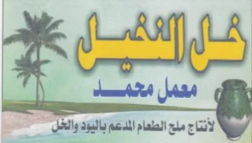 Sealy apd acl الأنتاج ملح الطعام trademark logo