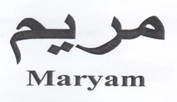 Maryam مريح trademark logo