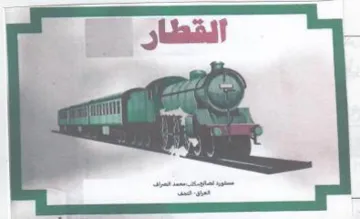 نيا trademark logo